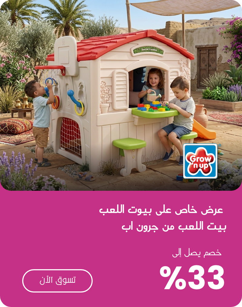 Offer 2