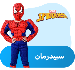 سبايدرمان