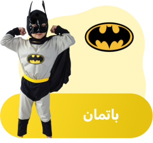 باتمان الأبطال الخارقون