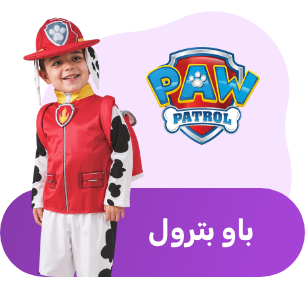 دورية الأقدام