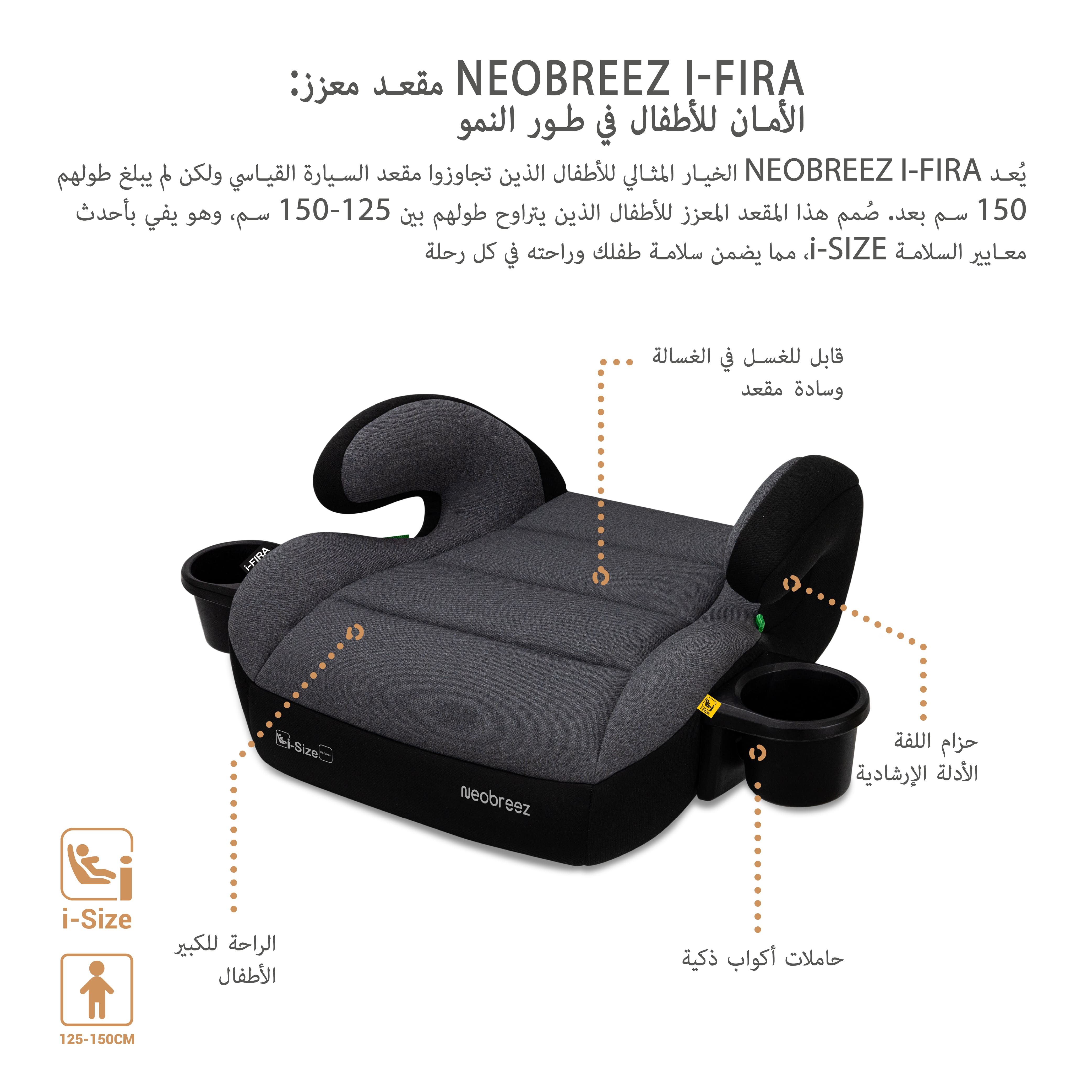 Neobreez I Fira I Size Backless Booster Seat With 2 Cup Holders Grey/Black