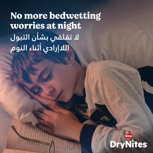 HUGGIES DRYNITES PYJAMA PANTS 30-48 KG - 8Y-13Y  BOYS Huggies Yallatoys