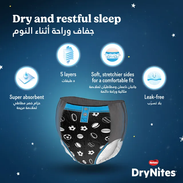 HUGGIES DRYNITES PYJAMA PANTS 30-48 KG - 8Y-13Y  BOYS Huggies Yallatoys