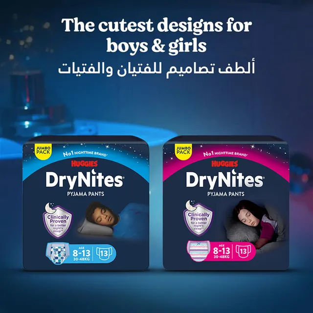 HUGGIES DRYNITES PYJAMA PANTS 30-48 KG - 8Y-13Y  BOYS Huggies Yallatoys