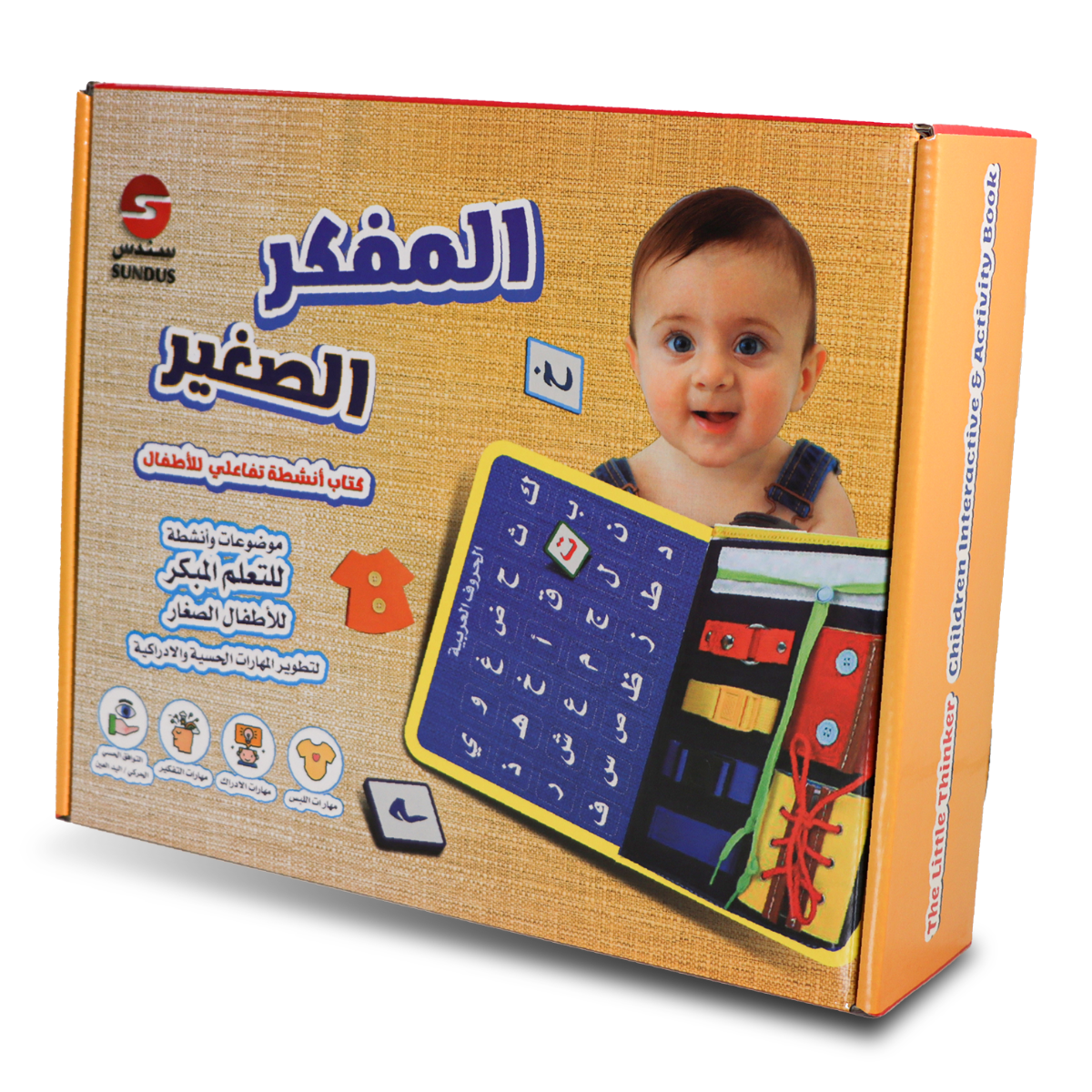 Interactive Children's Little Thinker Book