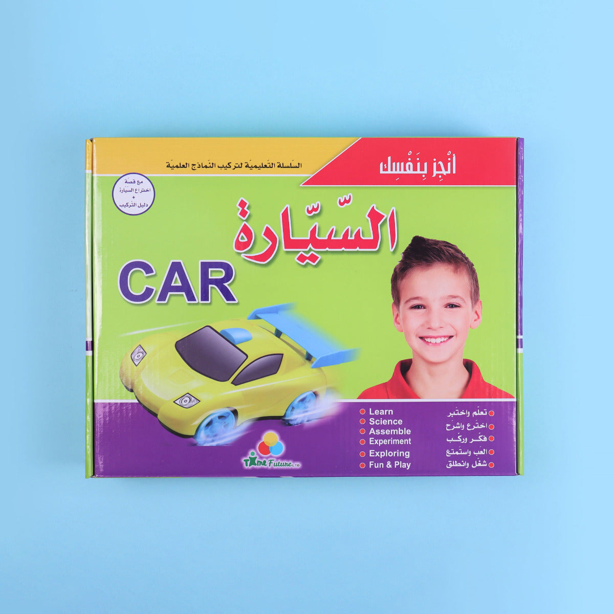 Invent The Car book