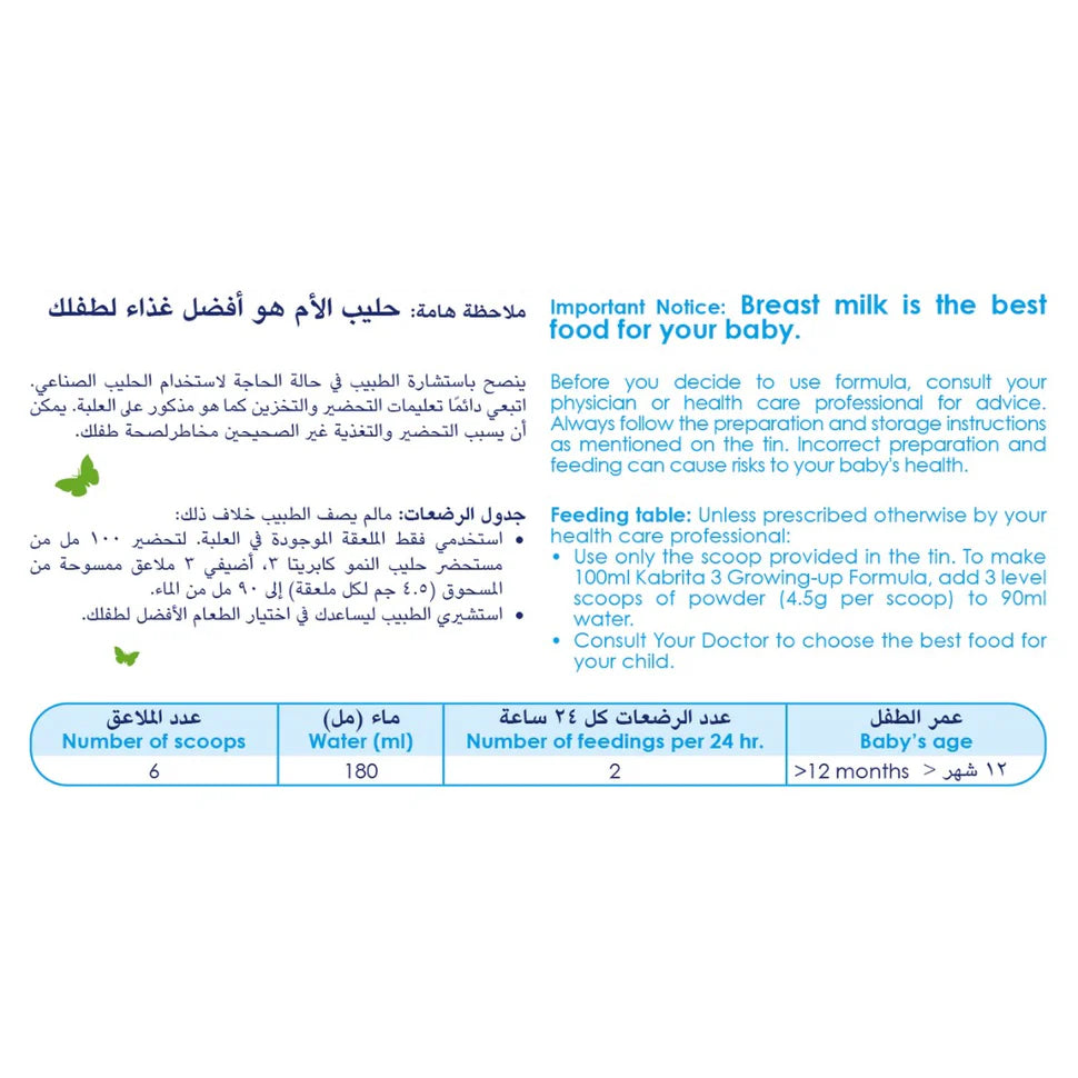 Kabrita Gold Stage3 Toddler Formula 400g Kabrita Yallatoys