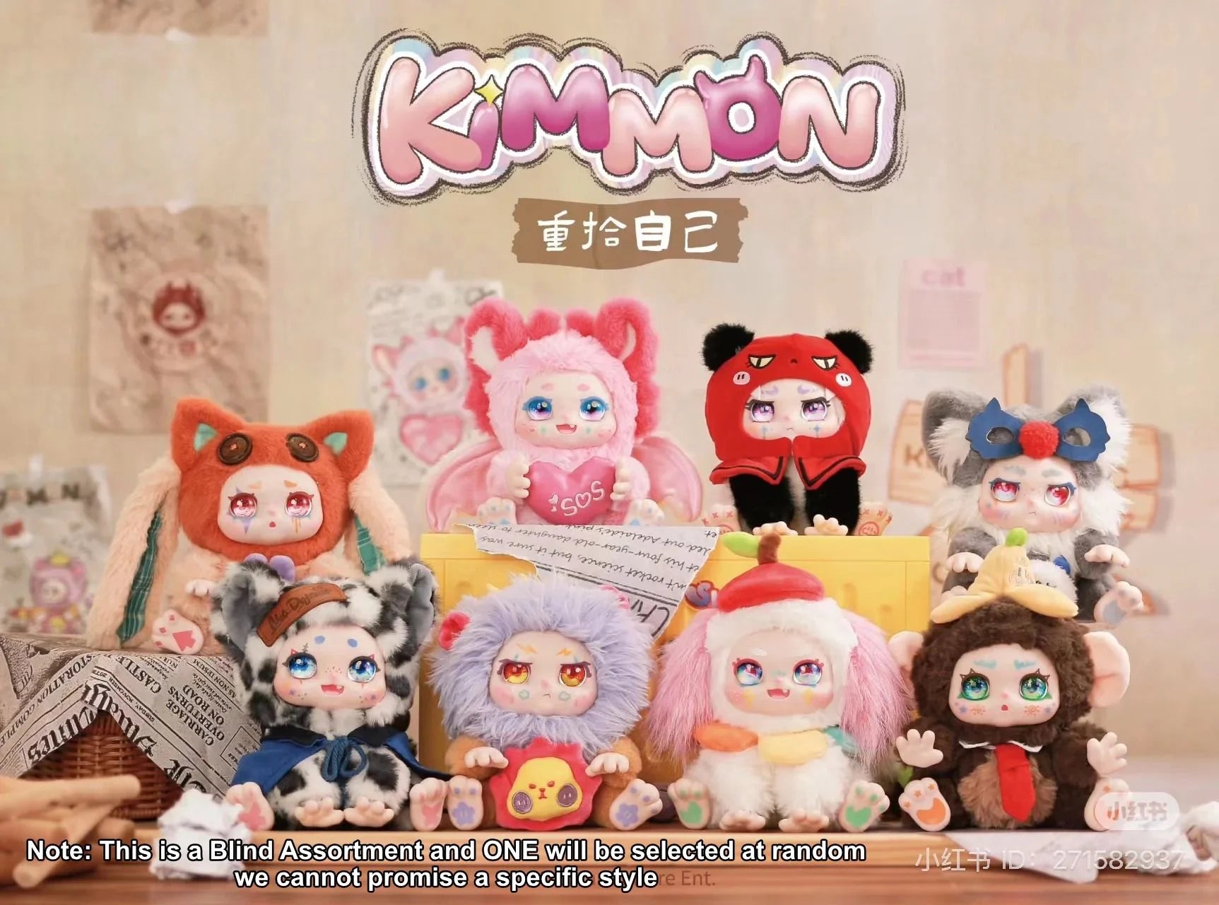 Kimmon Regain Myself Plush Doll Blind Box Assorted