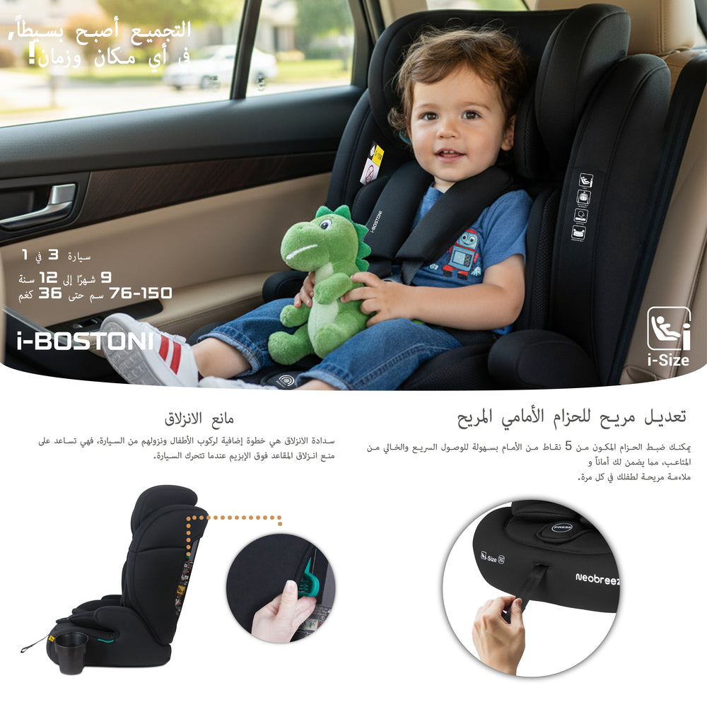 Neobreez i Bostoni 3 In 1 Toddler i Size Car Seat Black Neobreez Yallatoys