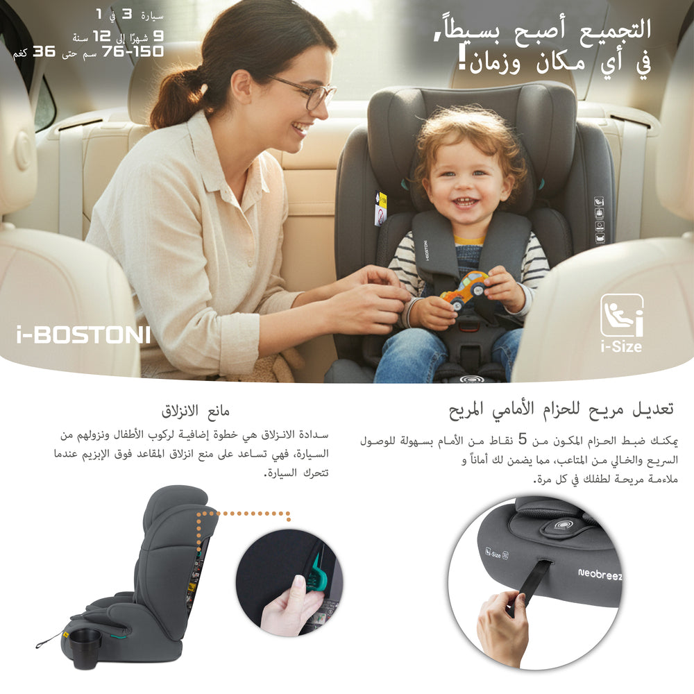 Neobreez i Bostoni 3 In 1 Toddler i Size Car Seat Grey Neobreez Yallatoys