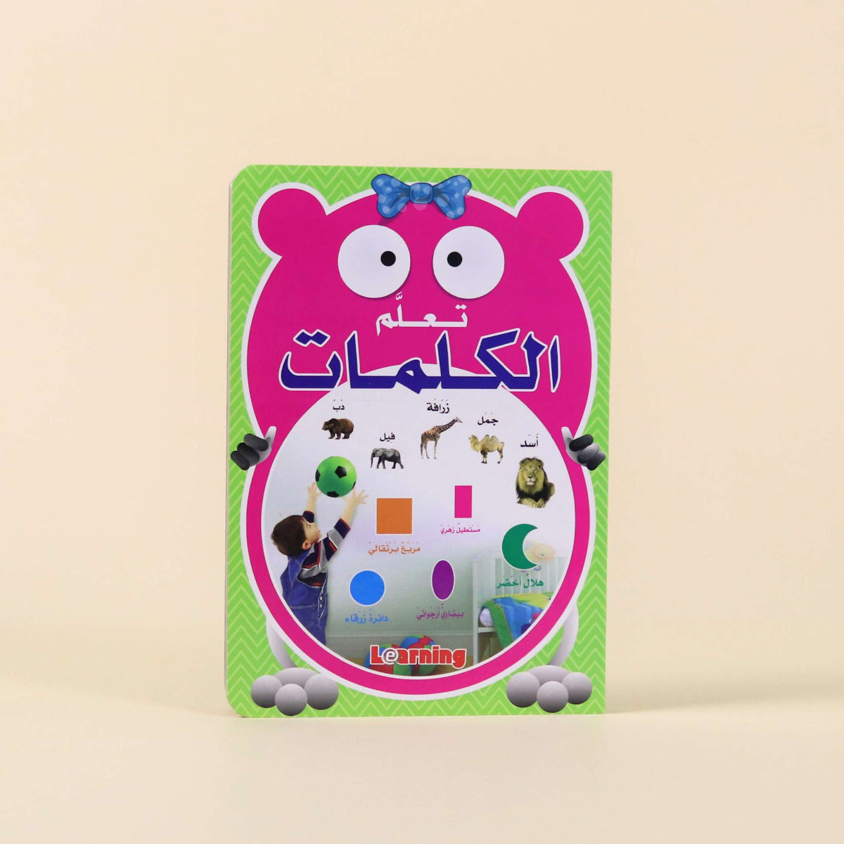 Learn Words books for kids