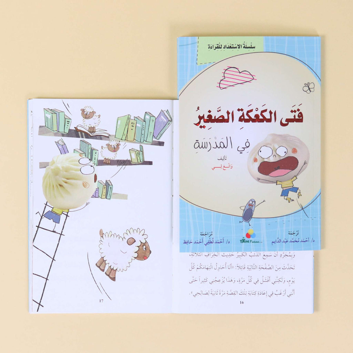 Little Cake Boy At School story books