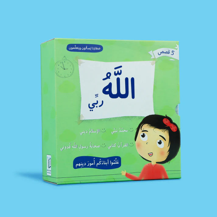 Little Learners Ask & Learn 5-Book Set