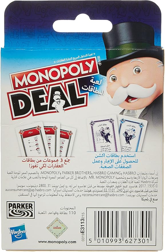 Monopoly Deal Arabic Packaging View