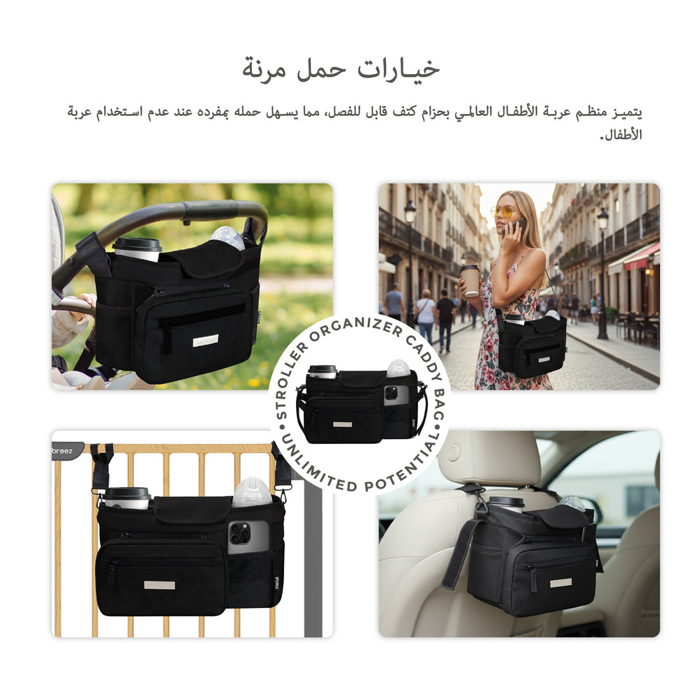 Neobreez Fyra Stroller Organizer Caddy With Insulated Cup Holder Black