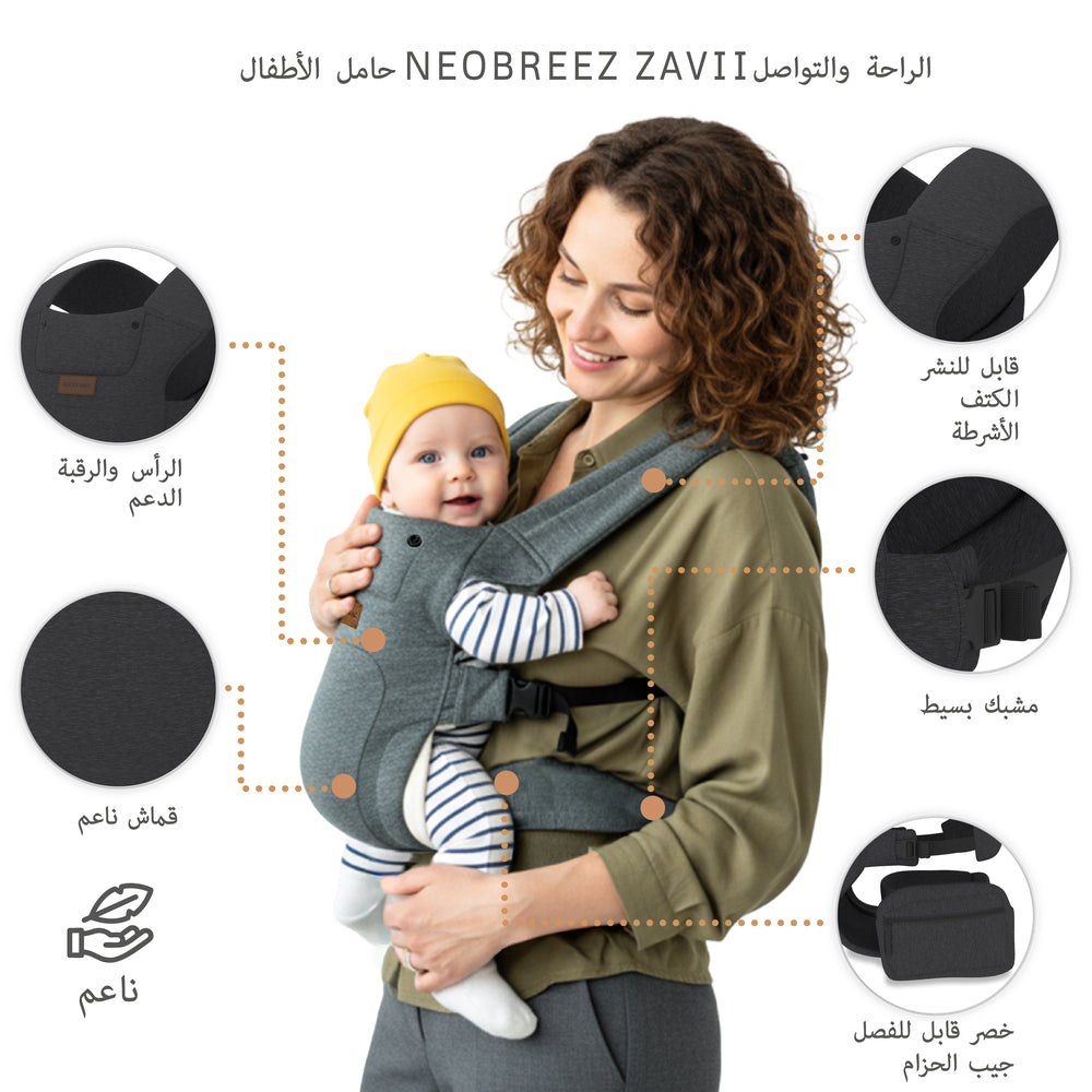 Neobreez Zavii 2 In 1 Baby Carrier Lightweight Ergonomic Dark Grey