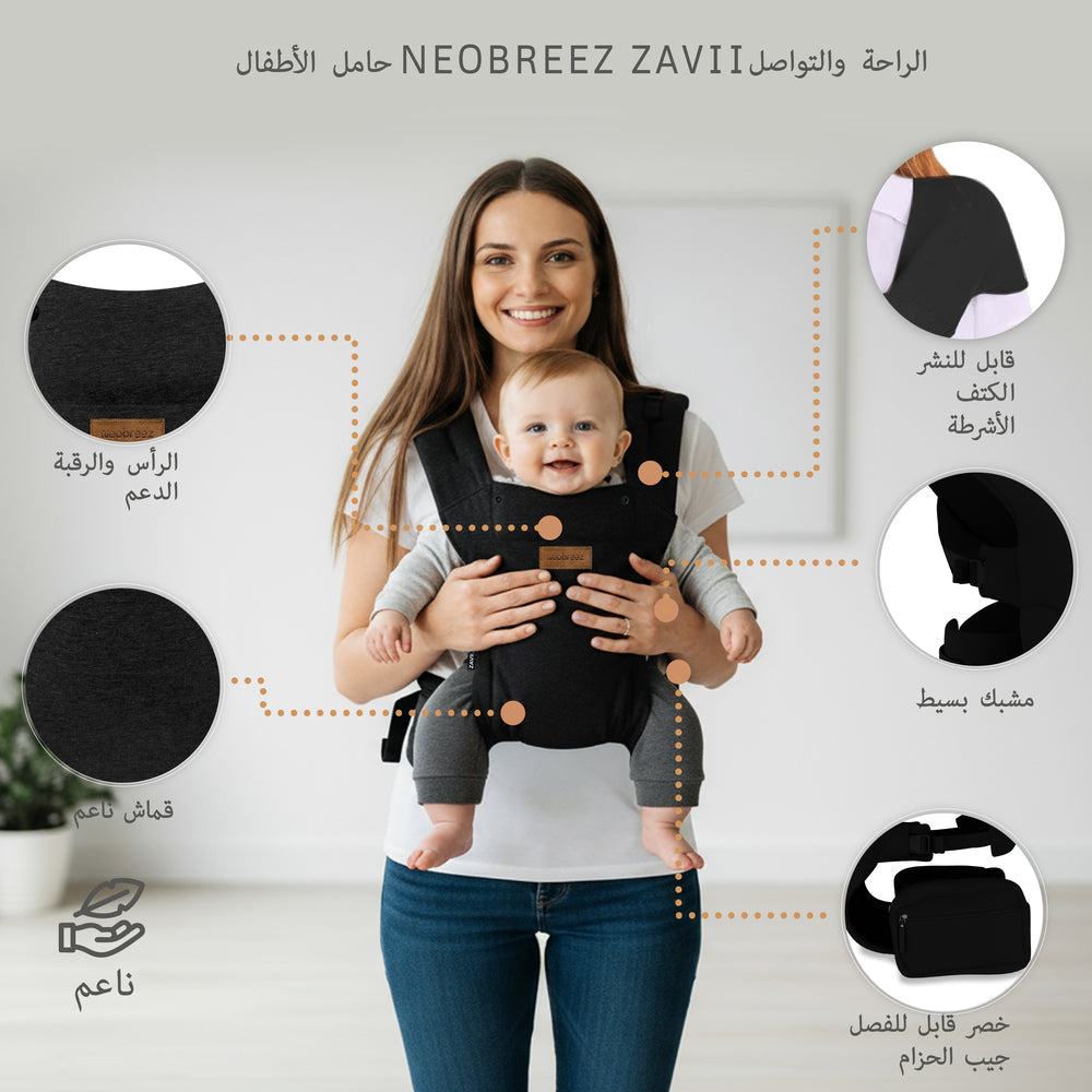 Neobreez ZAVII 2 in 1 Baby Carrier Lightweight Ergonomic Black Neobreez Yallatoys