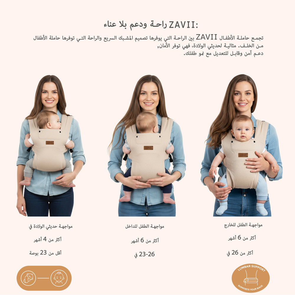 Neobreez Zavii 2 In 1 Baby Carrier Lightweight Ergonomic Cream