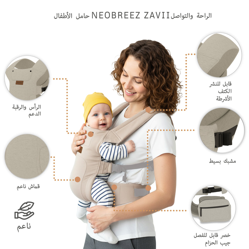 Neobreez Zavii 2 In 1 Baby Carrier Lightweight Ergonomic Cream