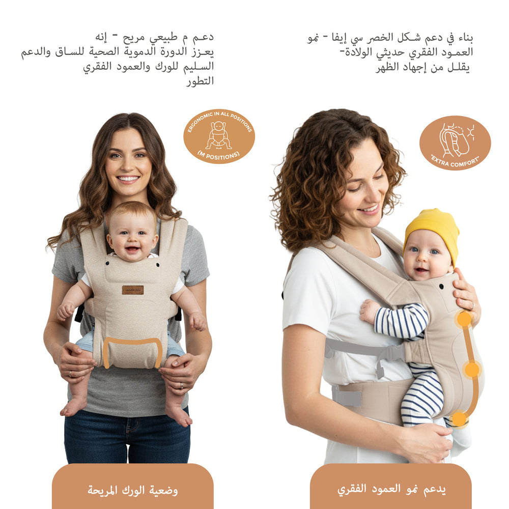 Neobreez Zavii 2 In 1 Baby Carrier Lightweight Ergonomic Cream
