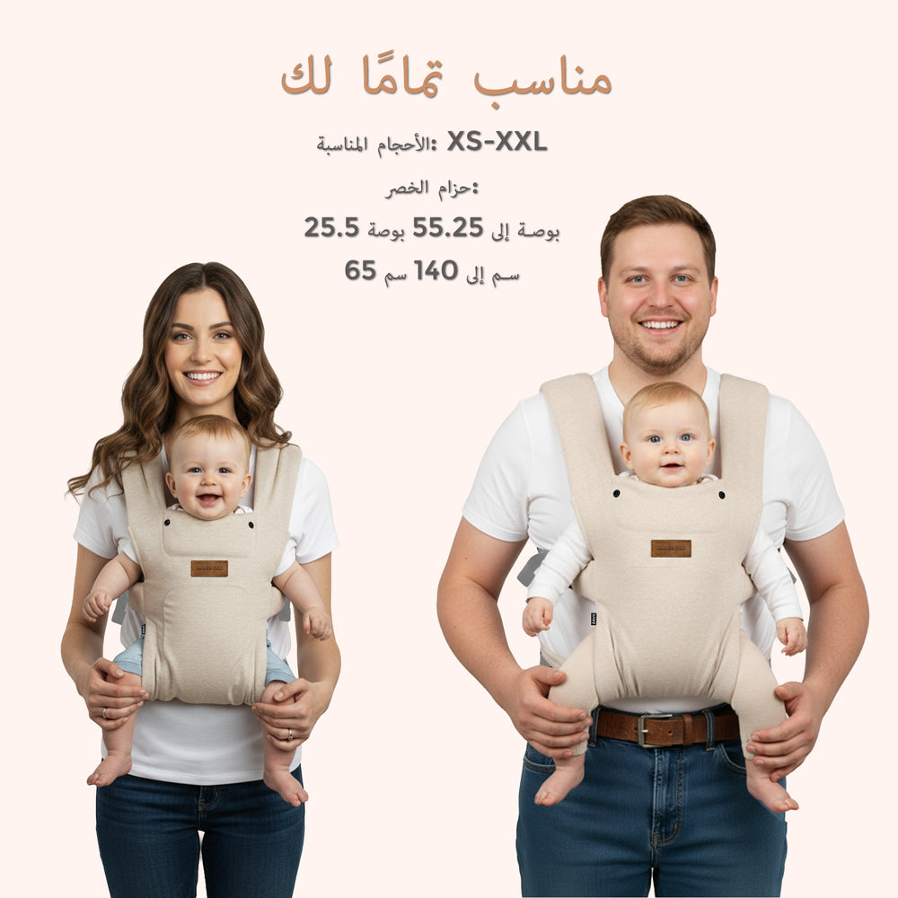 Neobreez Zavii 2 In 1 Baby Carrier Lightweight Ergonomic Cream