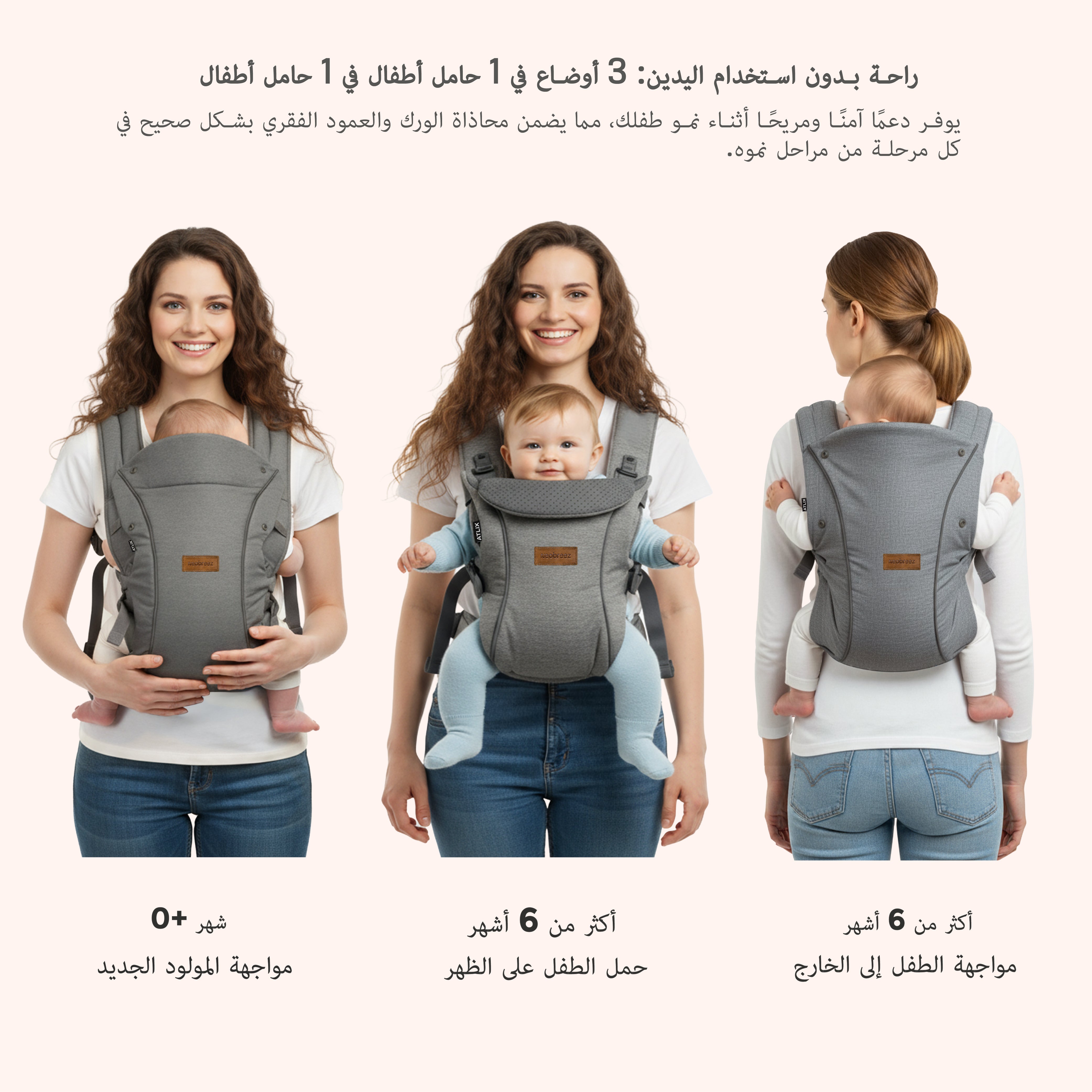 Neobreez Atlix 3 In 1 Convertible Baby Carrier Newborn To Toddler Grey