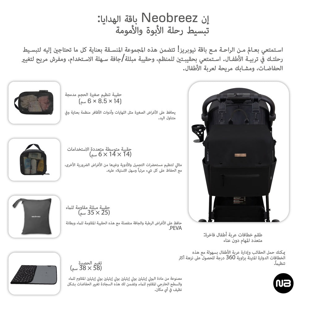Neobreez Nixe Diaper Backpack 7Pcs Set With Changing Mat Wet Bag And Pouches Black
