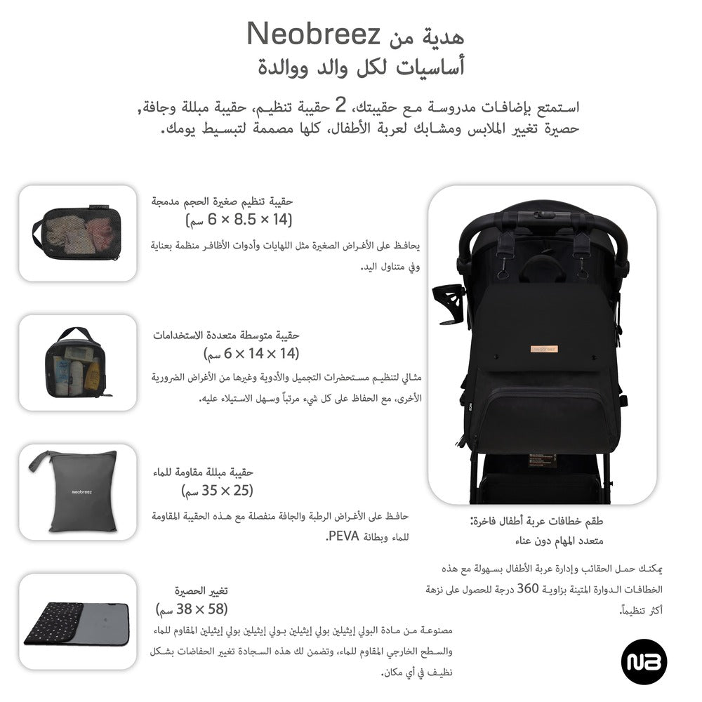 Neobreez Zori Diaper Backpack 7pc Set with Changing Mat Wet Bag and Pouches Black Neobreez Yallatoys