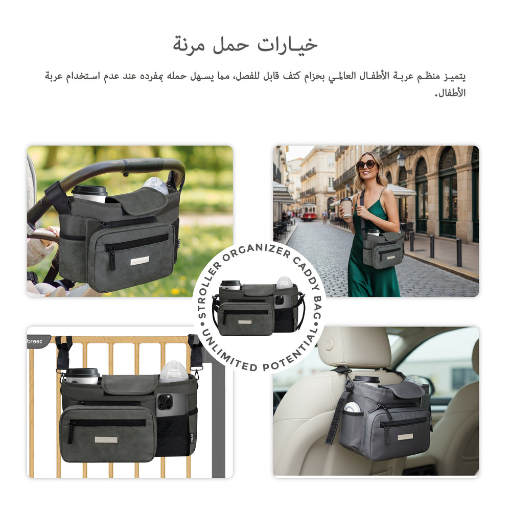 Neobreez Fyra Stroller Organizer Caddy with Insulated Cup Holder Dark Grey Neobreez Yallatoys