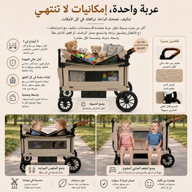 Neobreez ADVI Wagon Stroller Push and Pull Foldable Twin Stroller