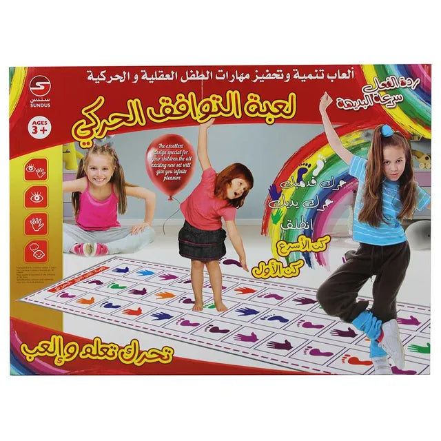 Sundus Practice Hand and Feet Reaction Game Sundus Yallatoys