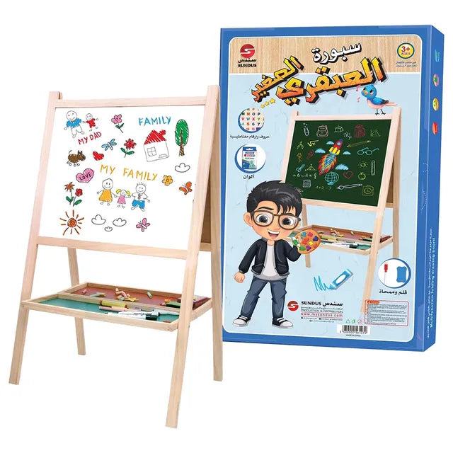 Sundus Al Abkari Double Sided Wooden Stand Sundus Yallatoys