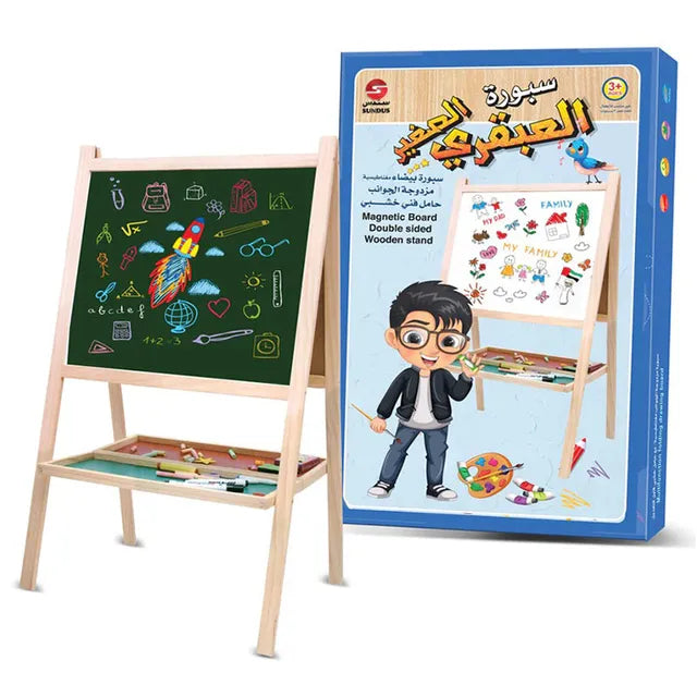 Sundus Al Abkari Double Sided Wooden Stand Sundus Yallatoys
