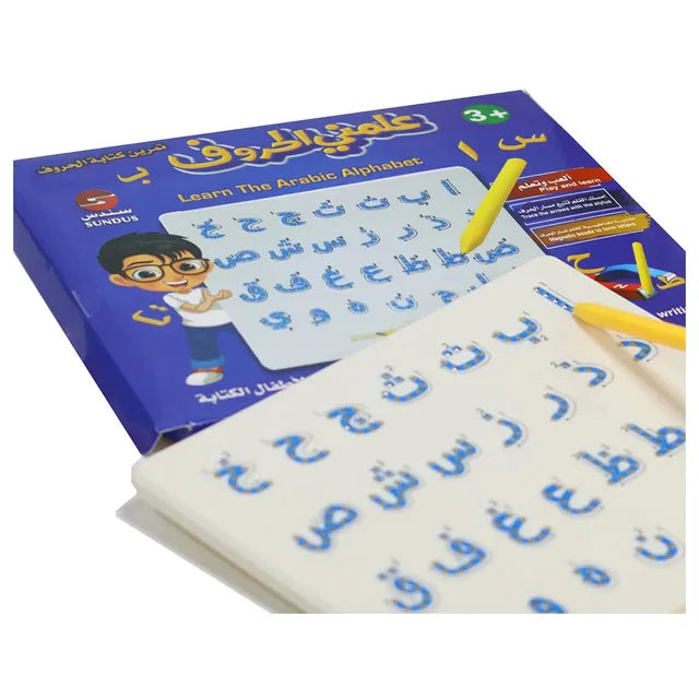 Sundus Learn The Arabic Alphabet Magnetic Writing Board Sundus Yallatoys