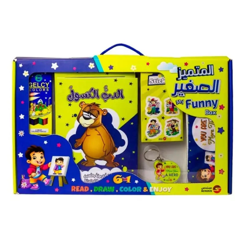 Sundus My Funny Box Distinquished Boy Sundus Yallatoys