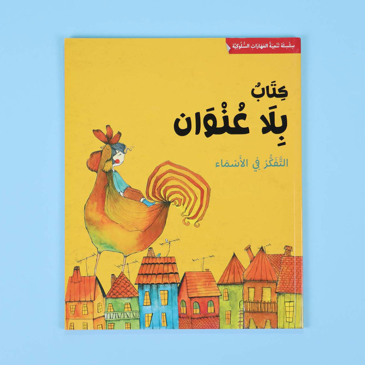 Skills Development books