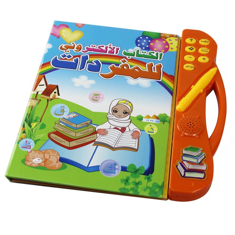 Smart Arabic Words Electronic Book