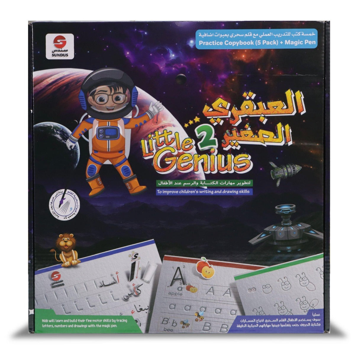 Smart Little Genius 5-Set Kit