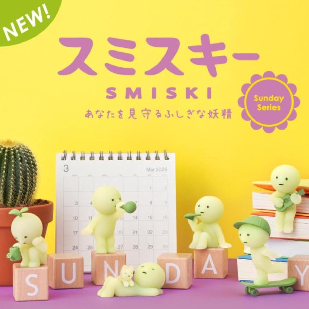 Smiski Sunday mini figure for children