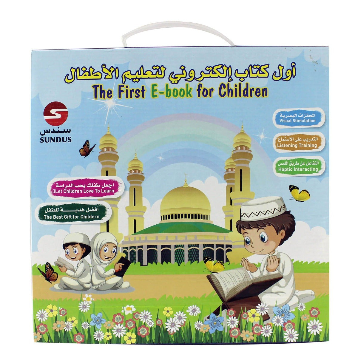 Sundus Educational First E-Book