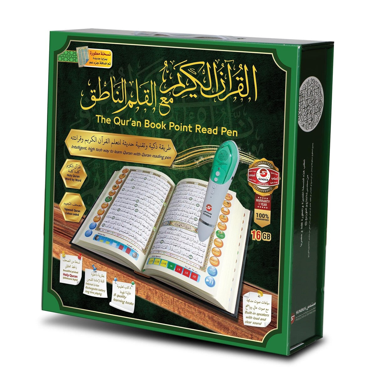 Sundus Electronic Quran Reading Pen 16GB