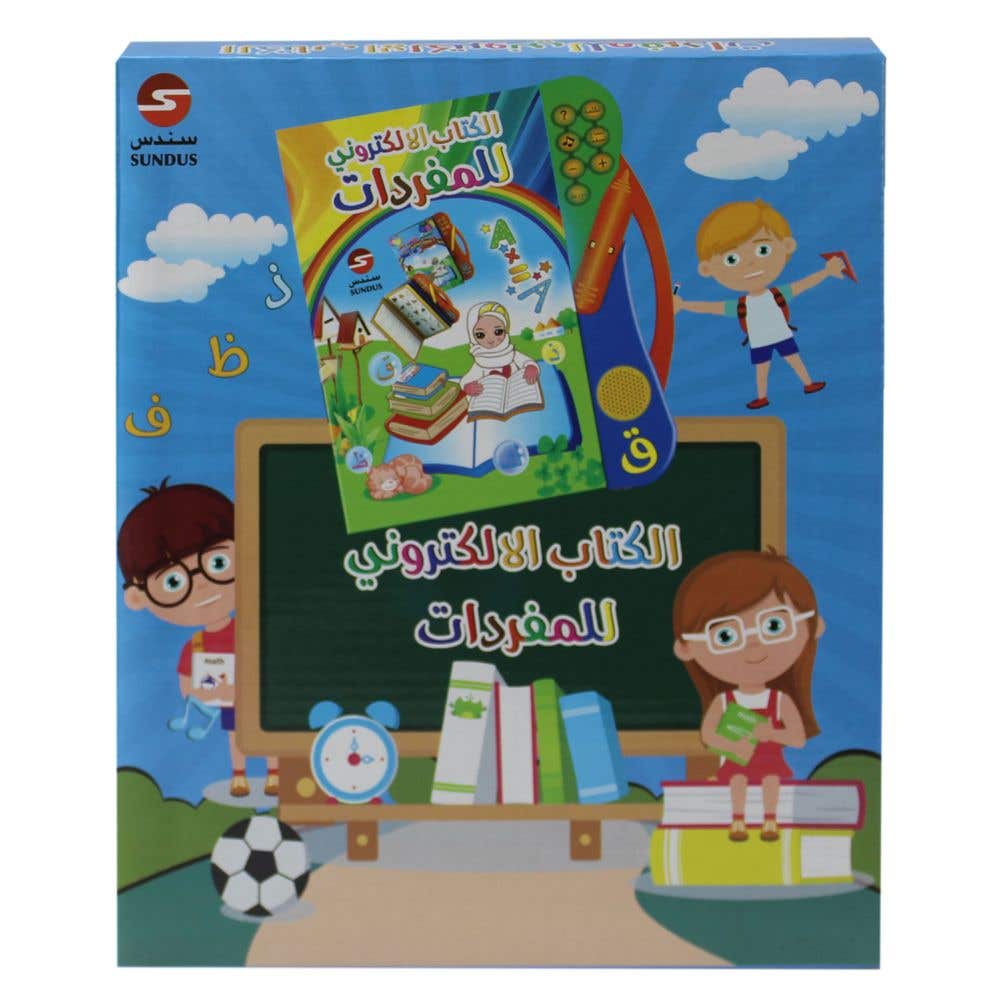Sundus Interactive Arabic Word Book