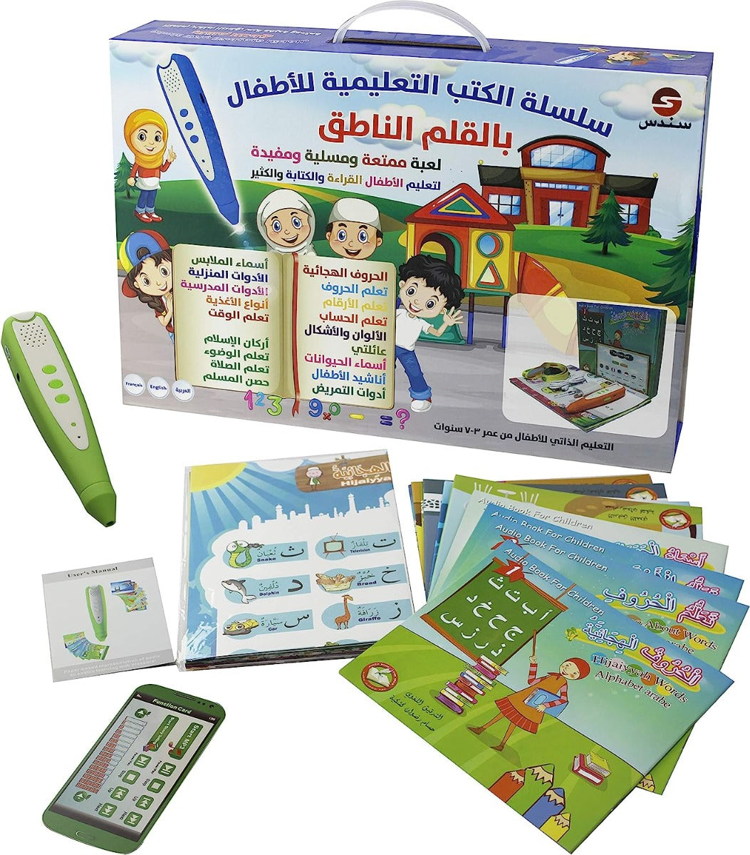 Sundus Islamic Audio Book for Smart Children