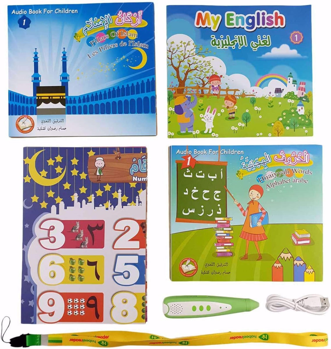 Sundus Islamic Audio Book for early learning