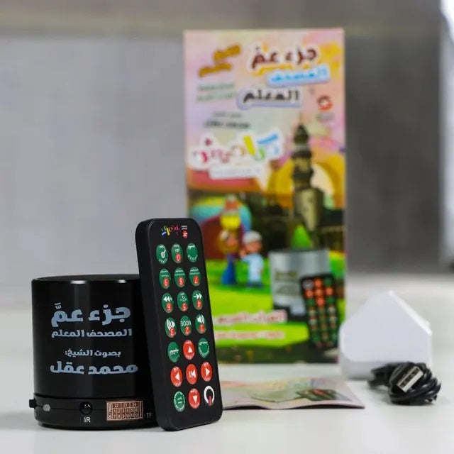 Sundus Karameesh smart Quran player