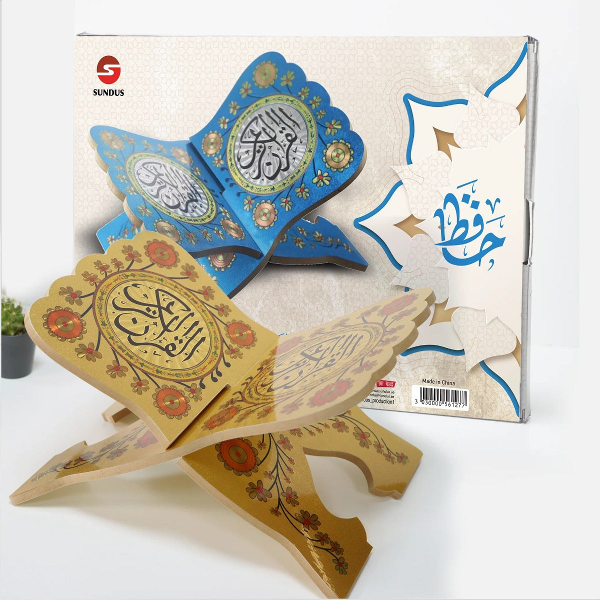 Sundus Large Beige Hafiz Quran Stand