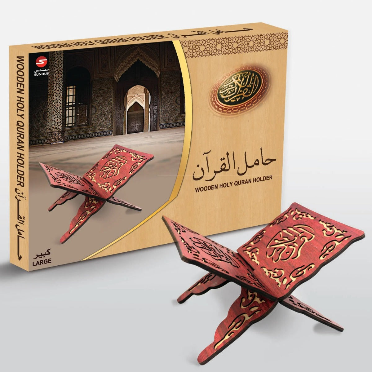 Sundus Large Foldable Quran Reading Stand