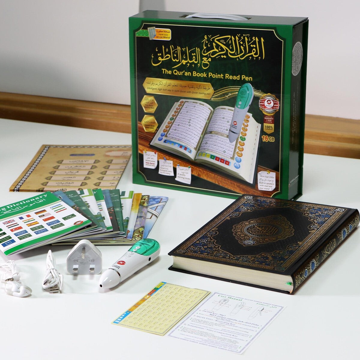 Sundus Large Quran Book with audio read pen