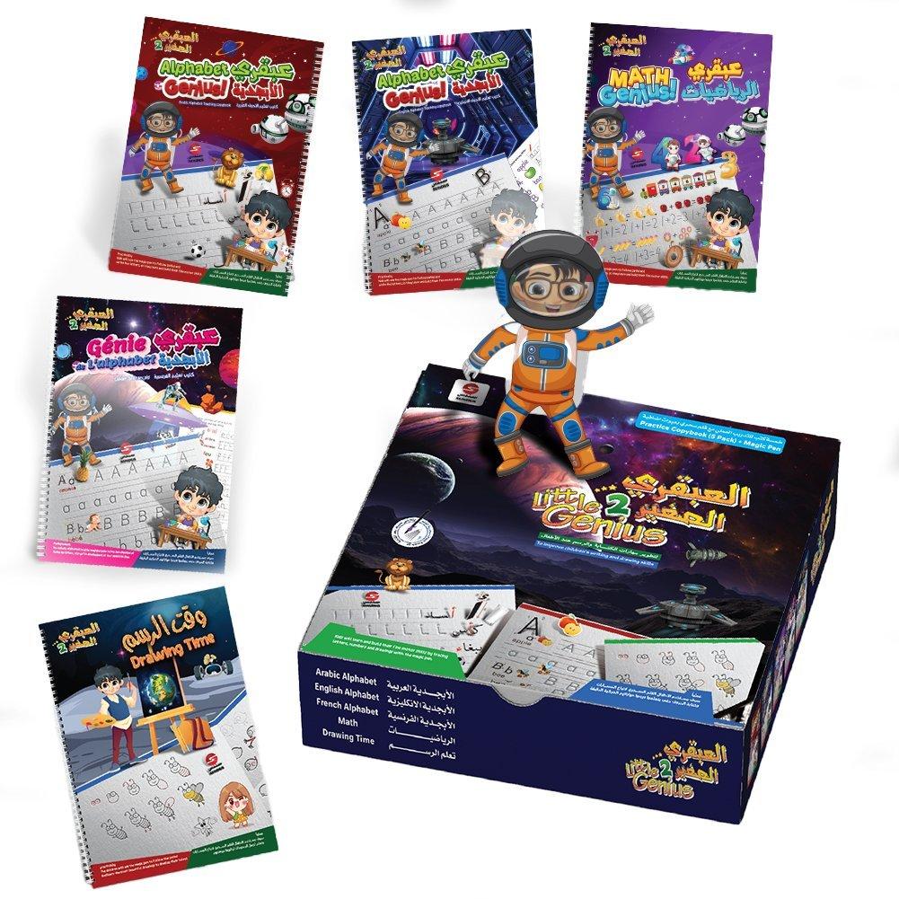Sundus Little Genius Kit 