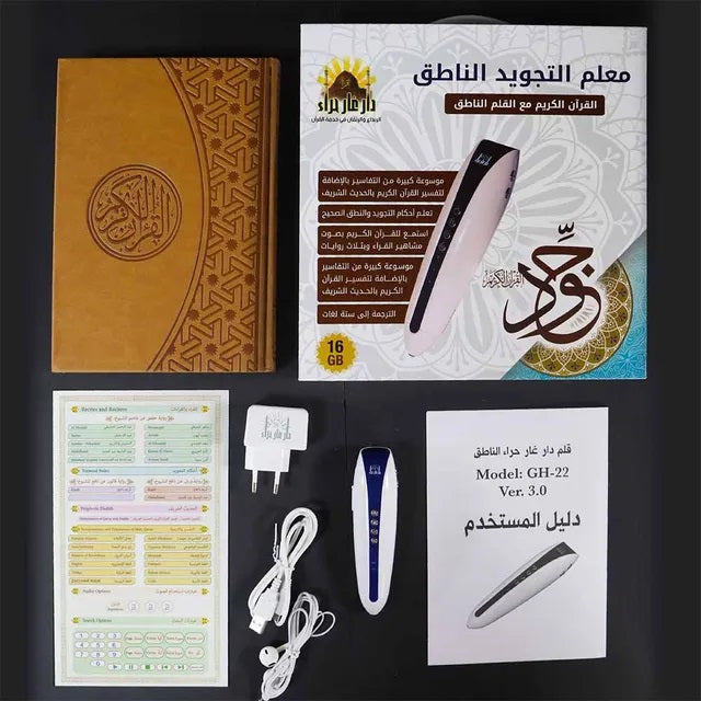 Sundus Tajweed Quran Voice Pen